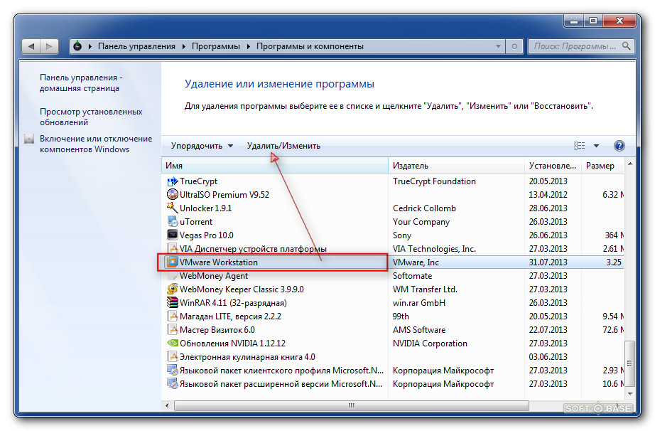 как удалить vmware workstation полностью windows 10