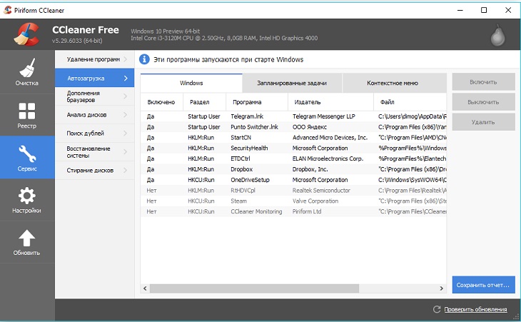 удалить игру Fortnite в CCleaner