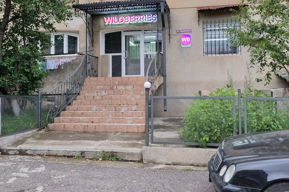 вывеска Wildberries на входе в пункт у жилого дома